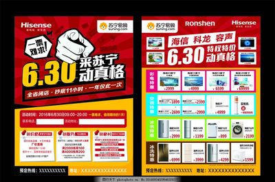 蘇寧易購(gòu)聯(lián)動(dòng)海信打造數(shù)字廣告新風(fēng)尚 線(xiàn)上線(xiàn)下“動(dòng)真格”，一票難求成爆款
